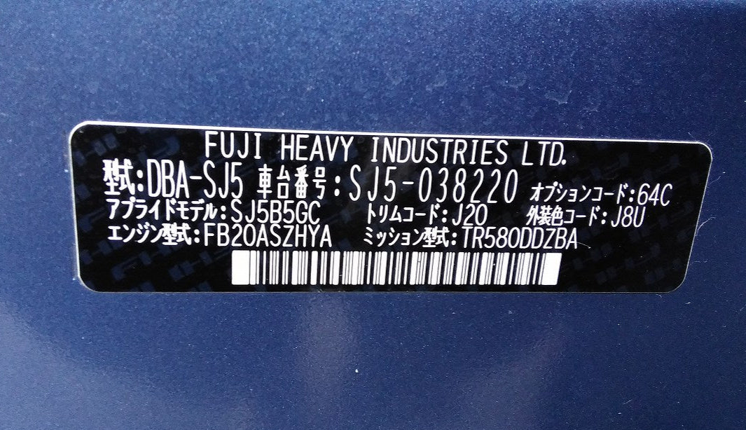 716. SUBARU FORESTER 2.0I-L EYESIGHT 2014