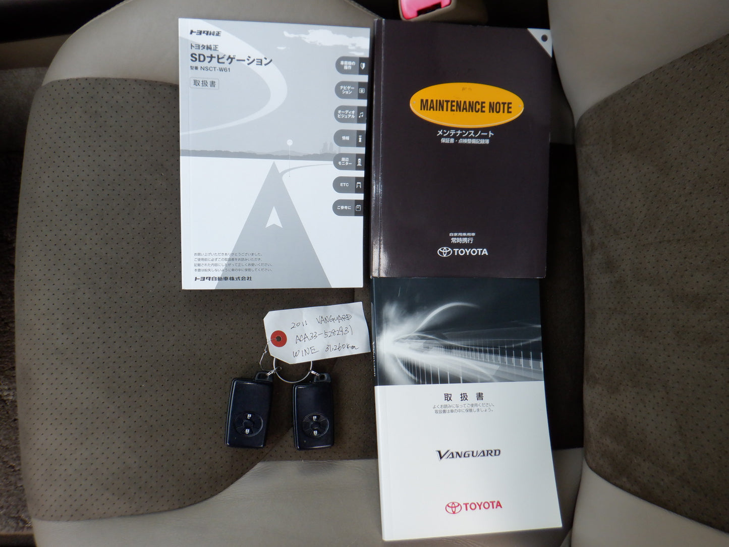 848	TOYOTA	VANGUARD	240S G PACKAGE	2011	 / 	Milage:	31,300	Km